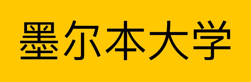 墨尔本大学.jpg